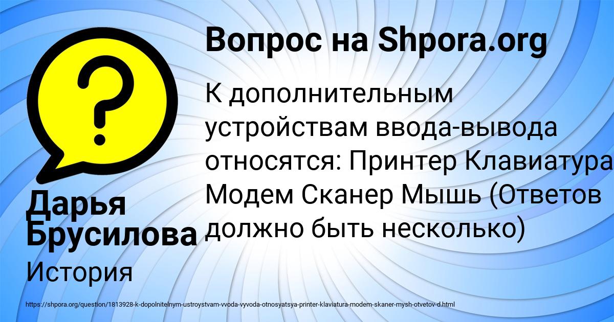 Картинка с текстом вопроса от пользователя Дарья Брусилова