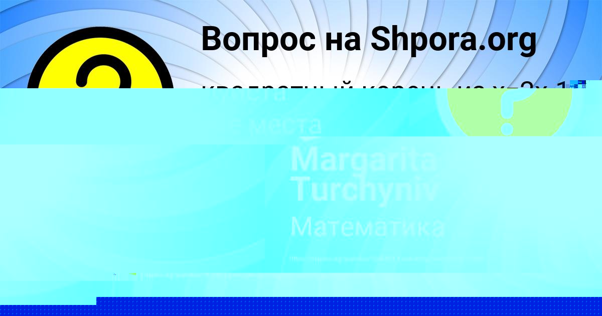 Картинка с текстом вопроса от пользователя денис петров
