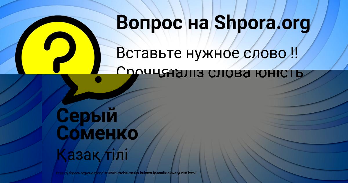 Картинка с текстом вопроса от пользователя Серый Соменко