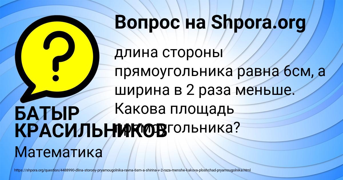 Картинка с текстом вопроса от пользователя Крис Василенко