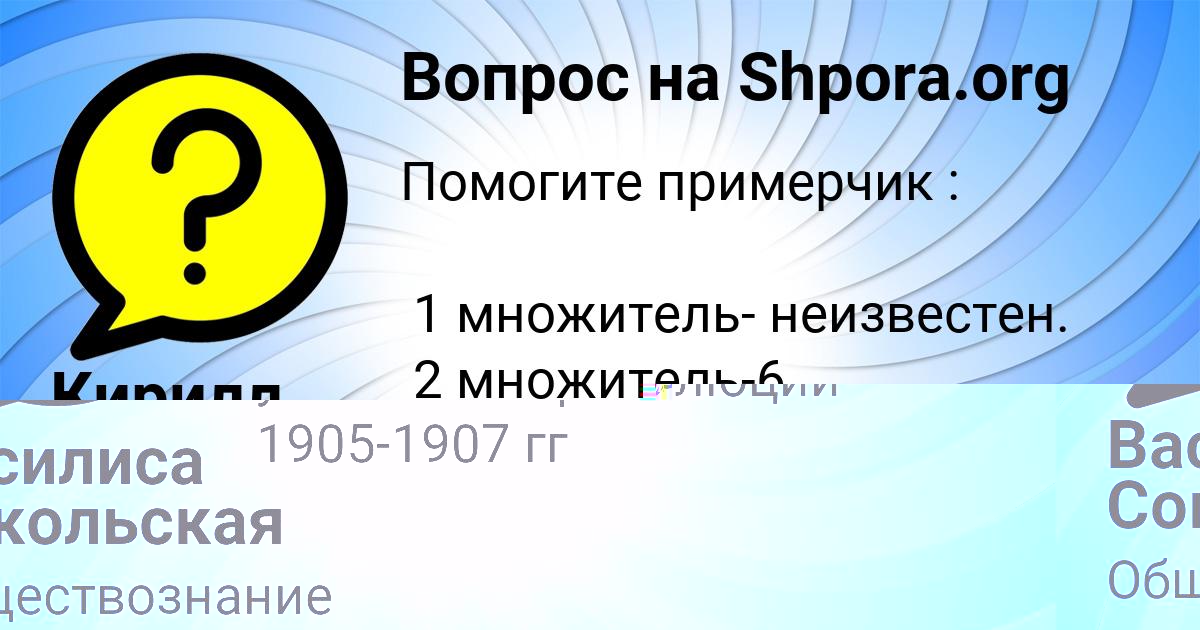 Картинка с текстом вопроса от пользователя Кирилл Волошин