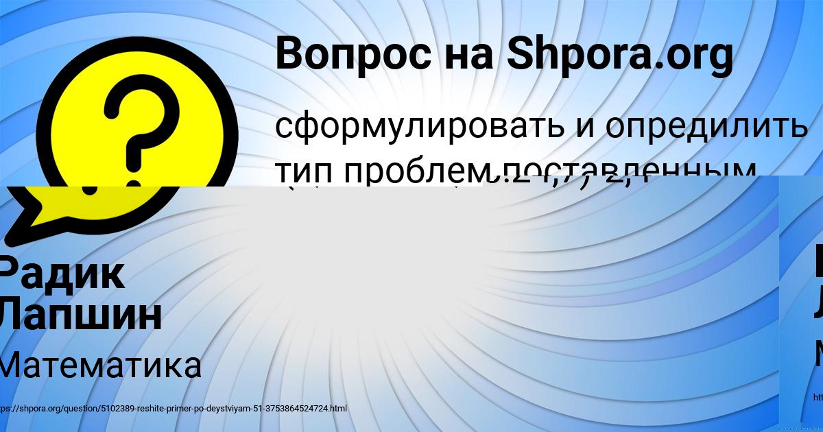 Картинка с текстом вопроса от пользователя Камила Лысенко