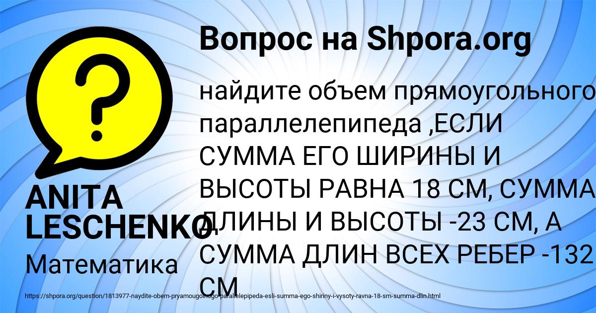 Картинка с текстом вопроса от пользователя ANITA LESCHENKO
