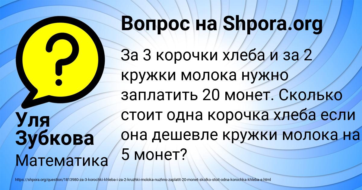 Картинка с текстом вопроса от пользователя Уля Зубкова