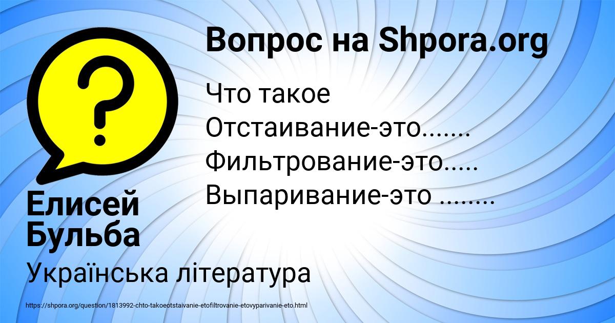 Картинка с текстом вопроса от пользователя Елисей Бульба