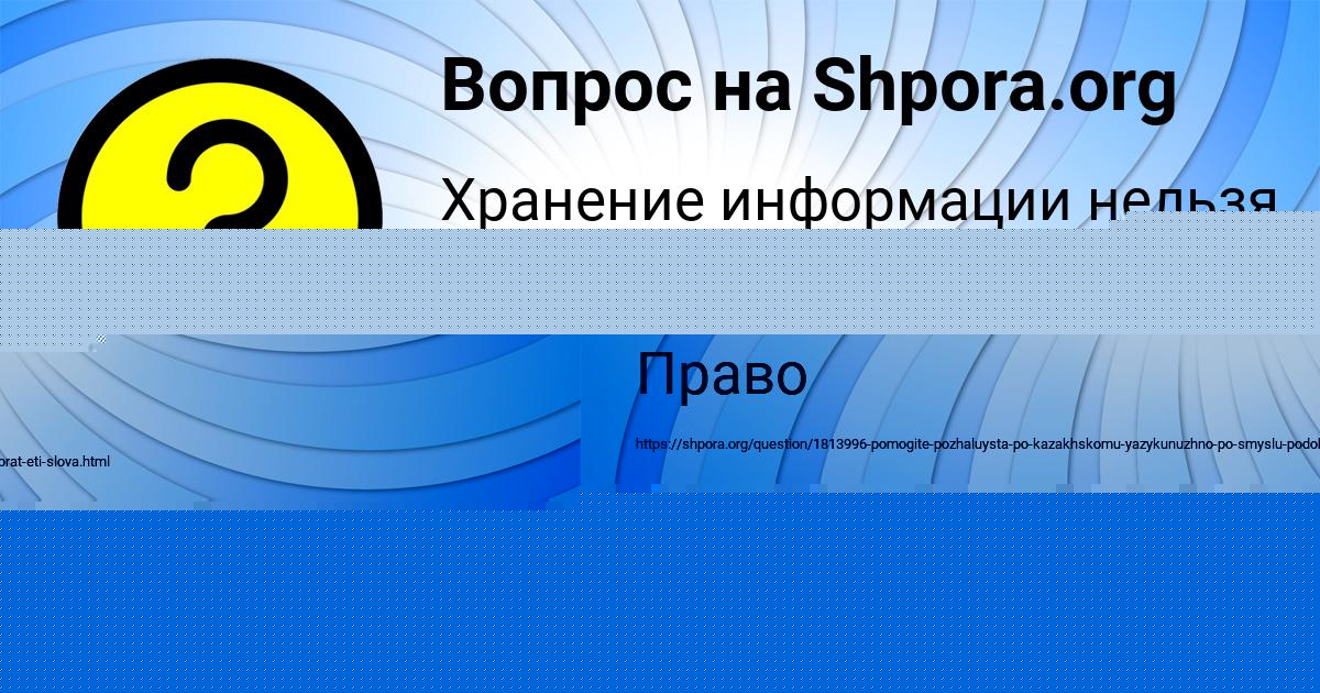 Картинка с текстом вопроса от пользователя Кузьма Горецькый