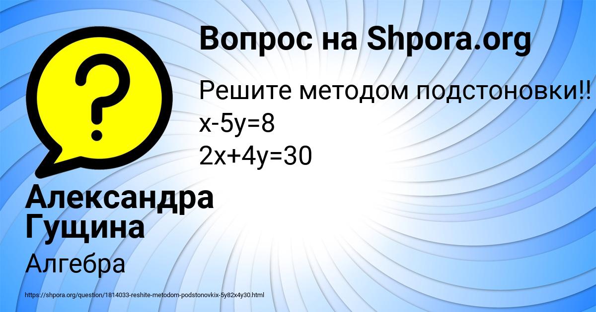 Картинка с текстом вопроса от пользователя Александра Гущина