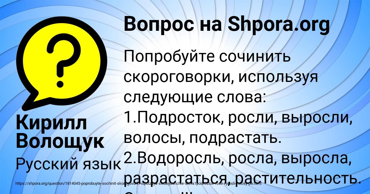 Картинка с текстом вопроса от пользователя Кирилл Волощук