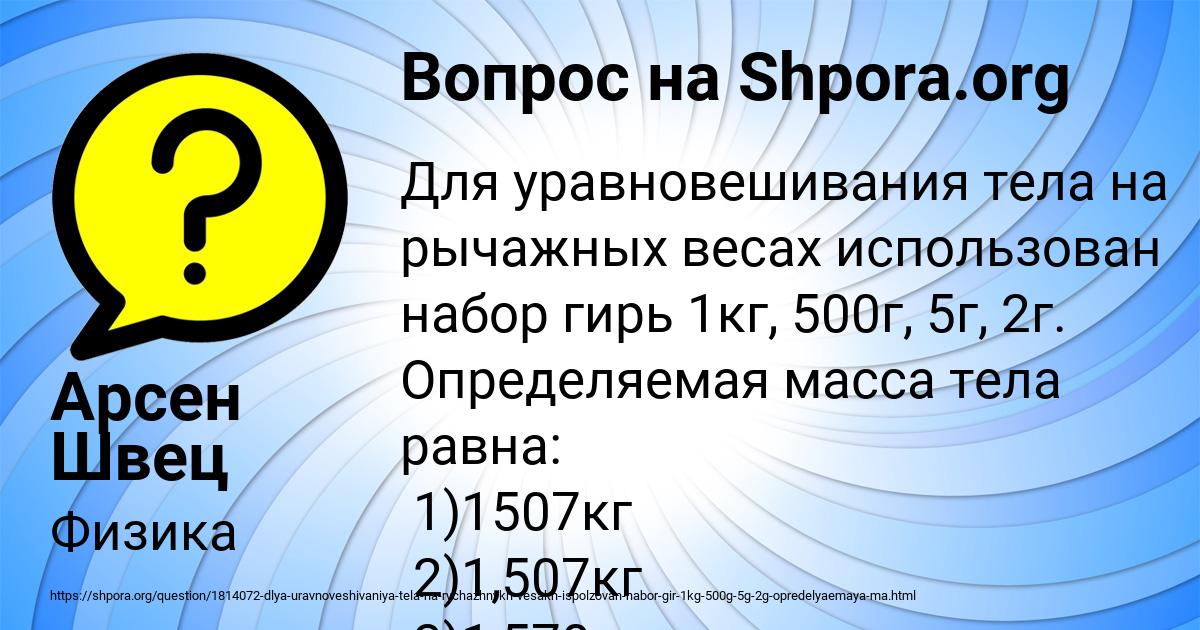 Картинка с текстом вопроса от пользователя Арсен Швец