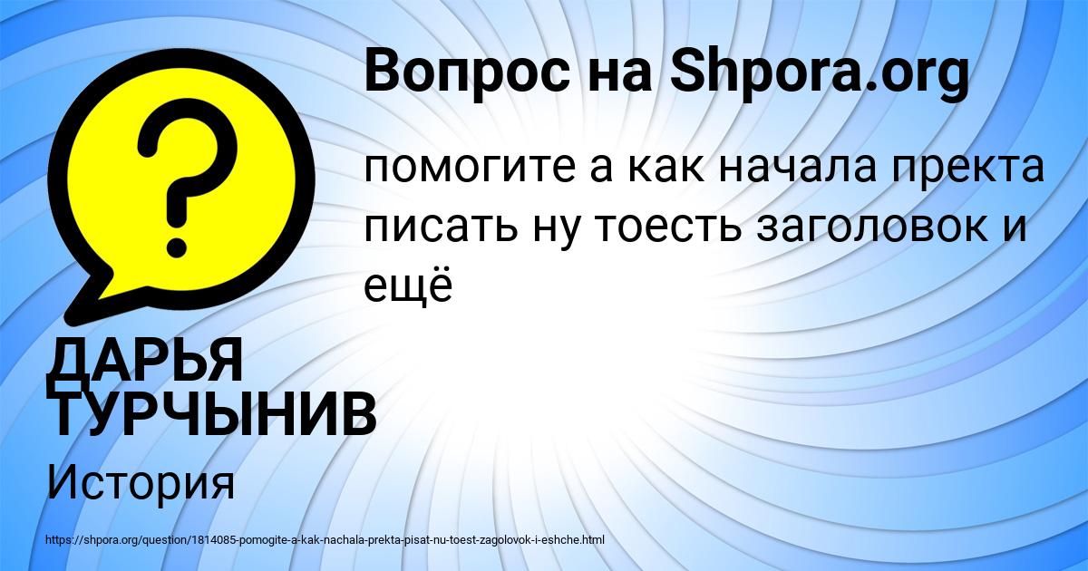 Картинка с текстом вопроса от пользователя ДАРЬЯ ТУРЧЫНИВ