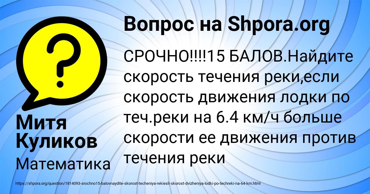 Картинка с текстом вопроса от пользователя Митя Куликов