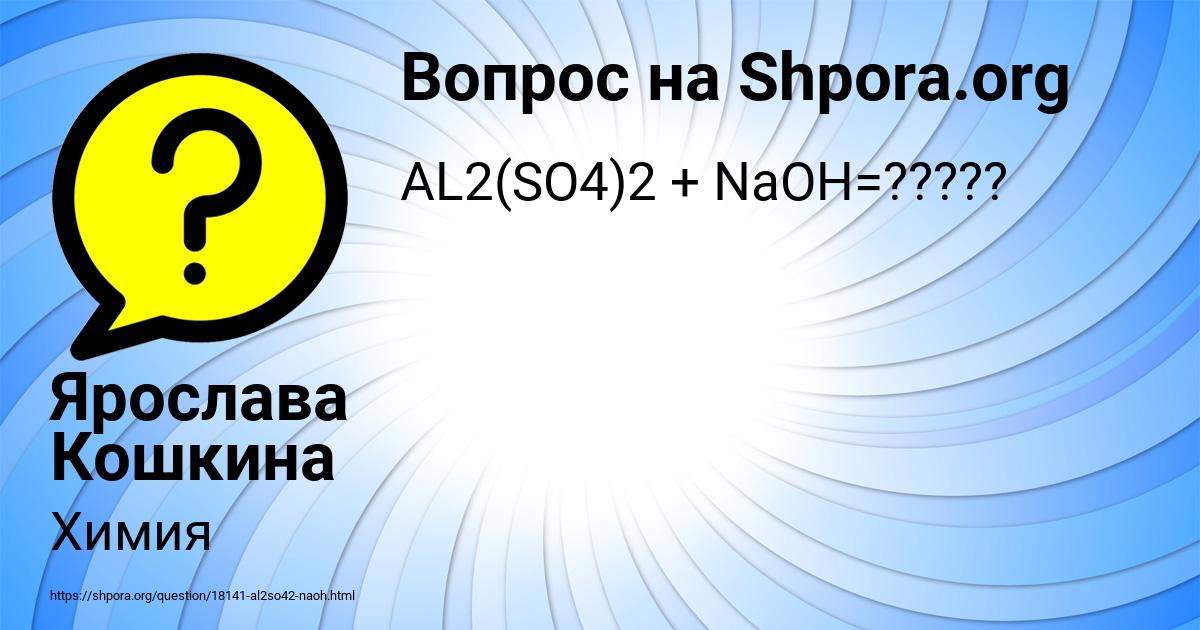 Картинка с текстом вопроса от пользователя Ярослава Кошкина
