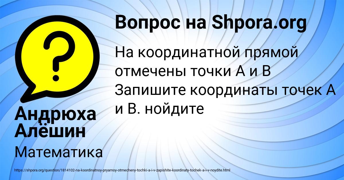 Картинка с текстом вопроса от пользователя Андрюха Алёшин