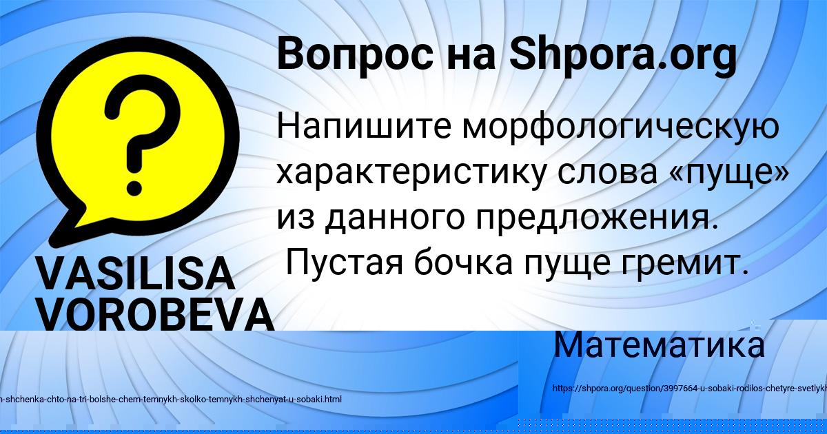 Картинка с текстом вопроса от пользователя Степа Павловский
