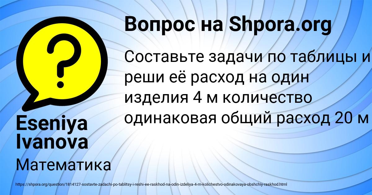Картинка с текстом вопроса от пользователя Eseniya Ivanova