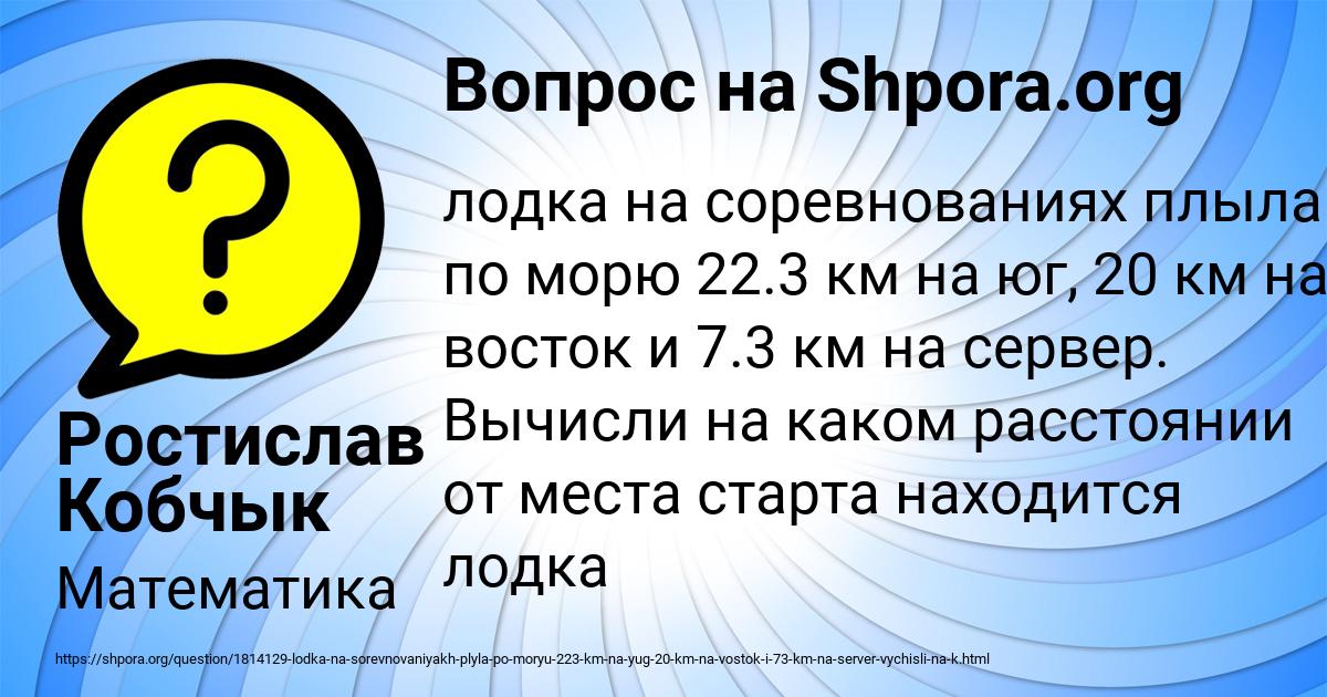 Картинка с текстом вопроса от пользователя Ростислав Кобчык
