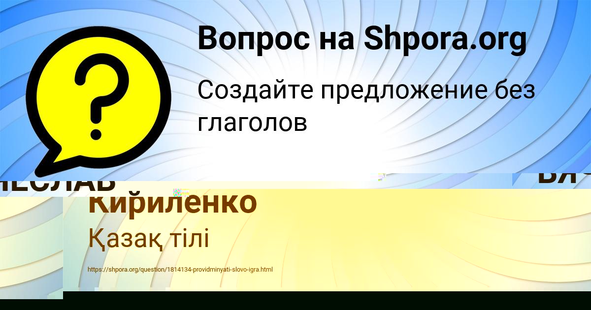 Картинка с текстом вопроса от пользователя Марина Кириленко
