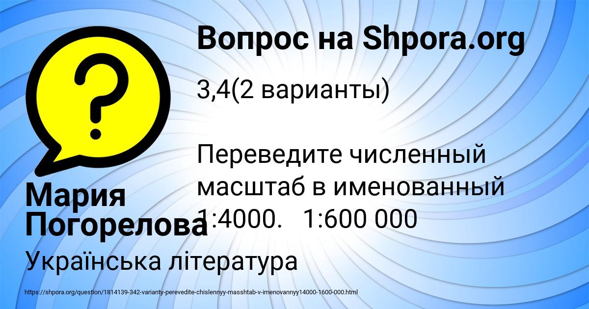 Картинка с текстом вопроса от пользователя Мария Погорелова