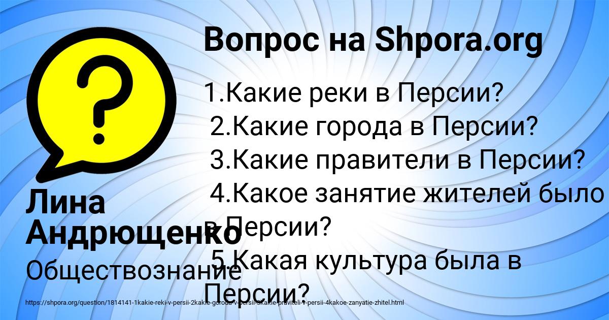 Картинка с текстом вопроса от пользователя Лина Андрющенко