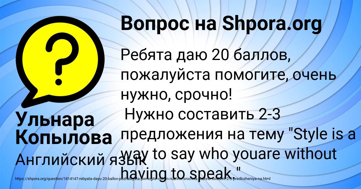 Картинка с текстом вопроса от пользователя Ульнара Копылова