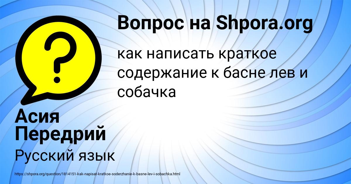 Картинка с текстом вопроса от пользователя Асия Передрий
