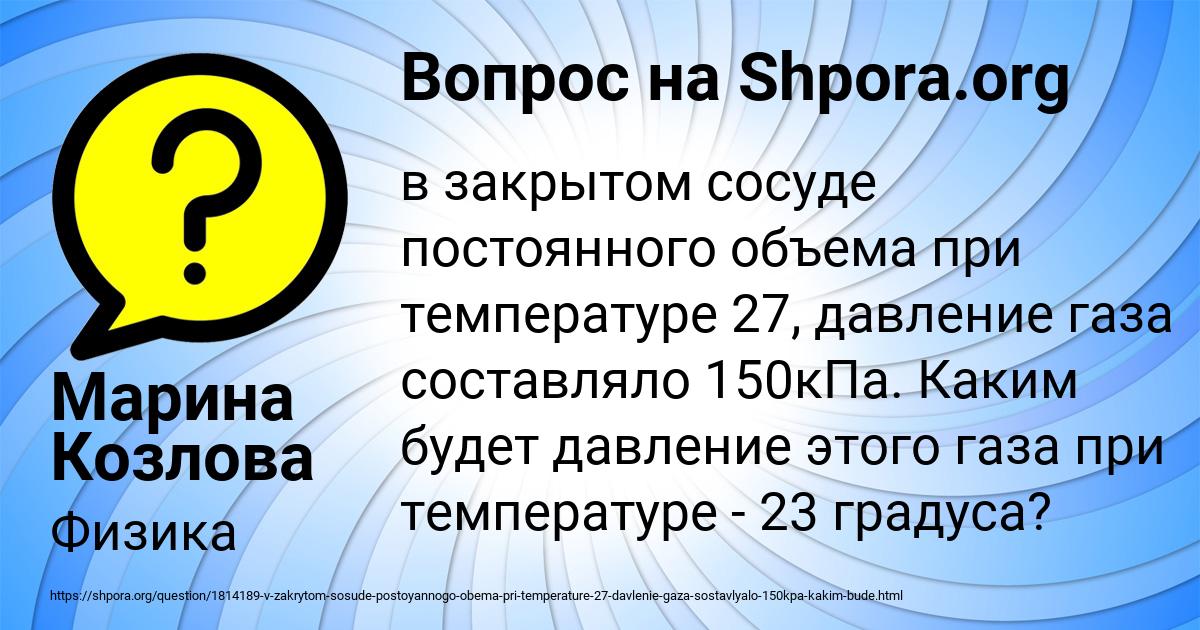 Картинка с текстом вопроса от пользователя Марина Козлова