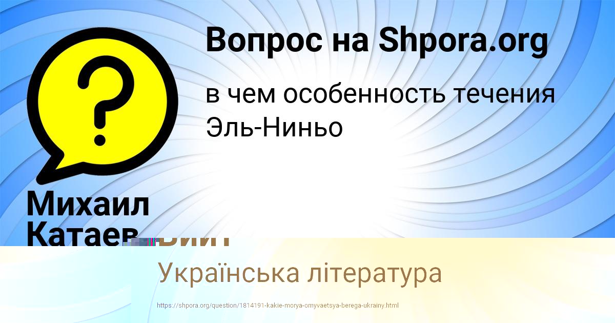 Картинка с текстом вопроса от пользователя Гульназ Вийт