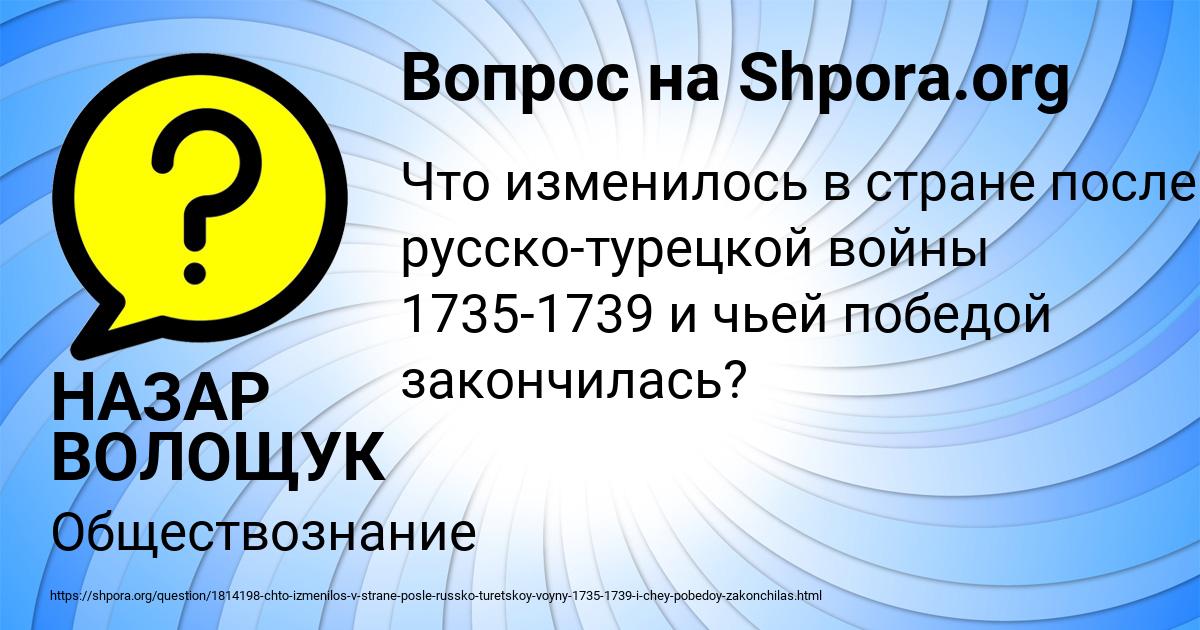 Картинка с текстом вопроса от пользователя НАЗАР ВОЛОЩУК