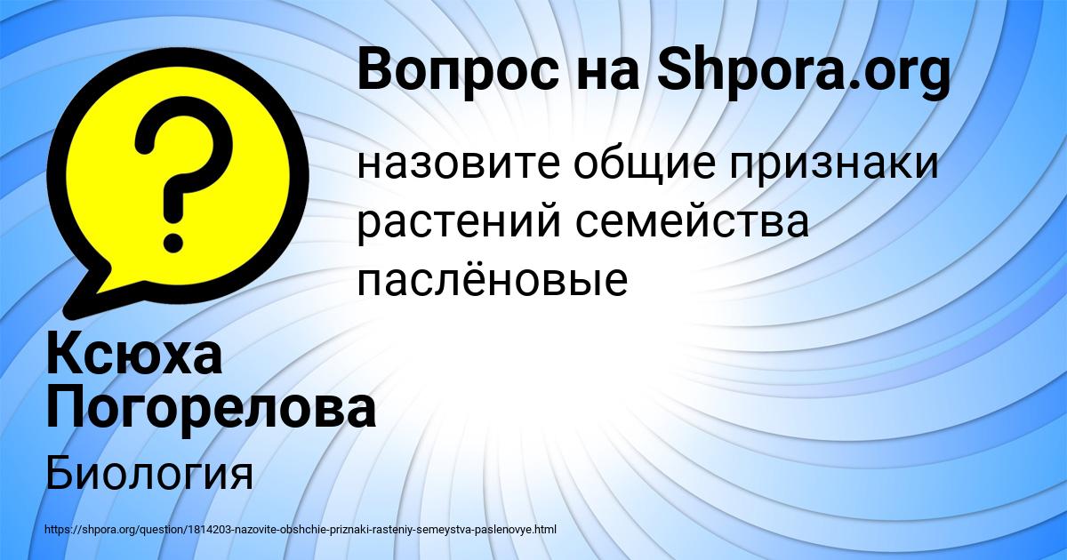 Картинка с текстом вопроса от пользователя Ксюха Погорелова