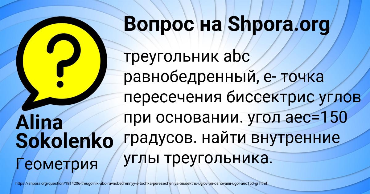 Картинка с текстом вопроса от пользователя Alina Sokolenko