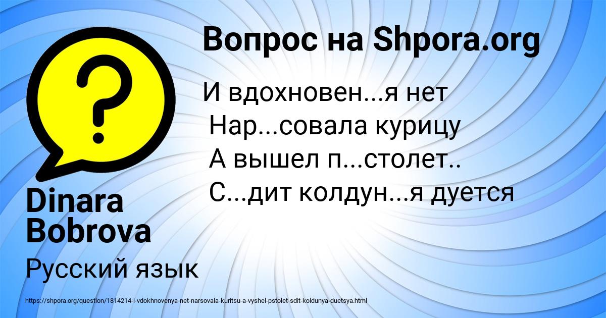 Картинка с текстом вопроса от пользователя Dinara Bobrova