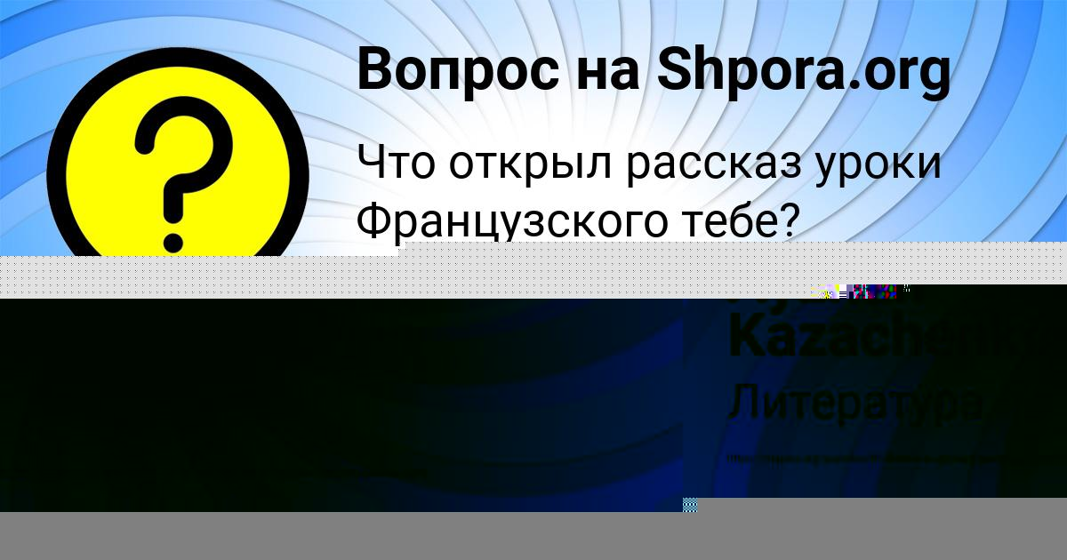 Картинка с текстом вопроса от пользователя ЕЛИЗАВЕТА ВИНАРОВА