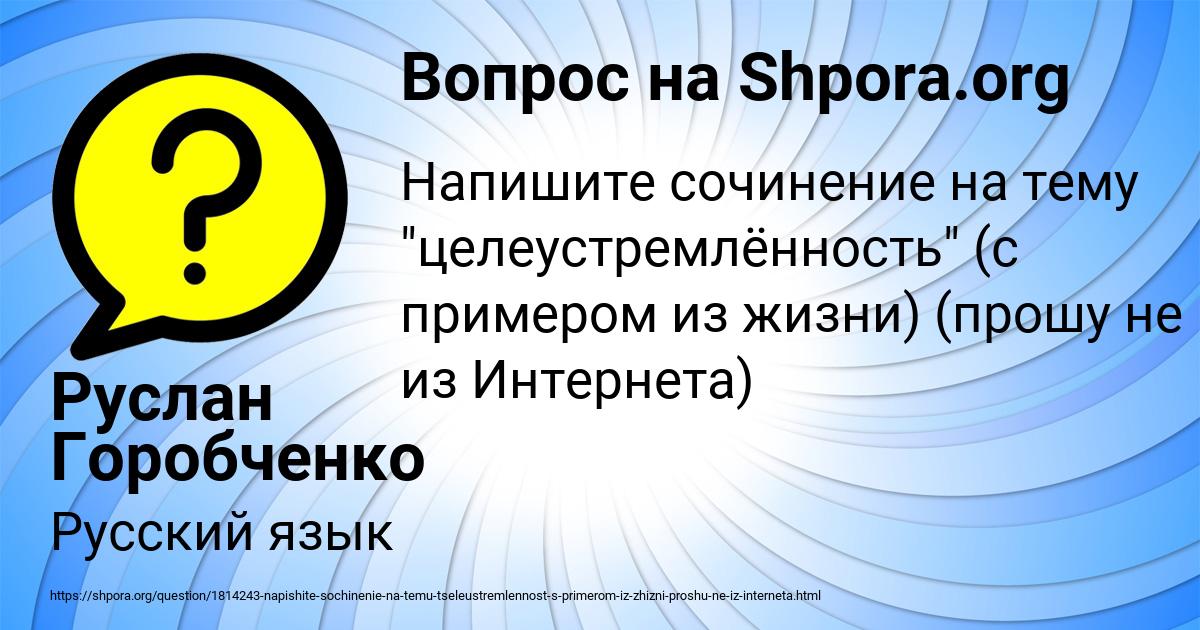 Картинка с текстом вопроса от пользователя Руслан Горобченко