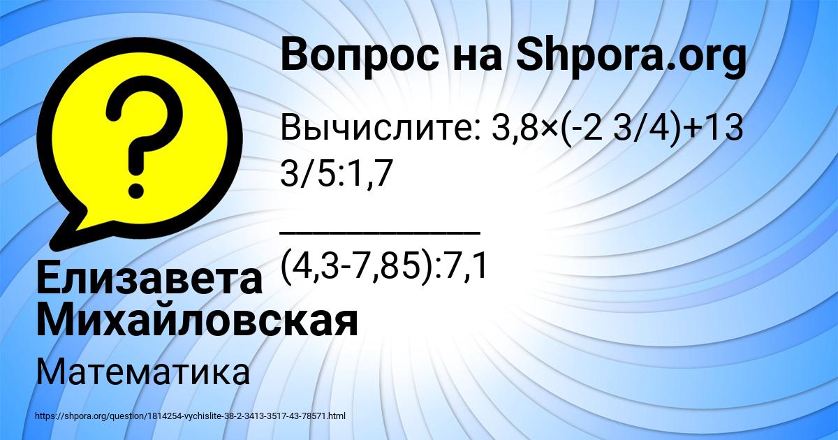 Картинка с текстом вопроса от пользователя Елизавета Михайловская