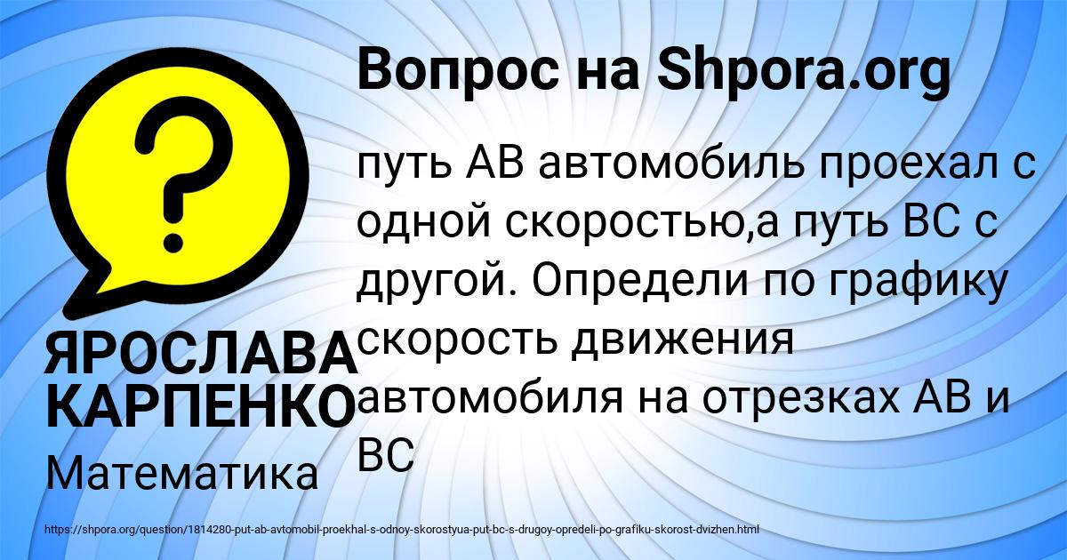 Картинка с текстом вопроса от пользователя ЯРОСЛАВА КАРПЕНКО