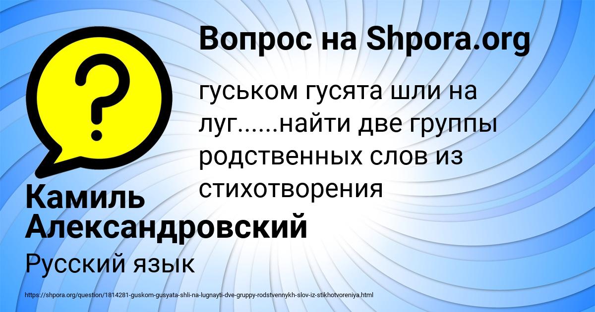 Картинка с текстом вопроса от пользователя Камиль Александровский