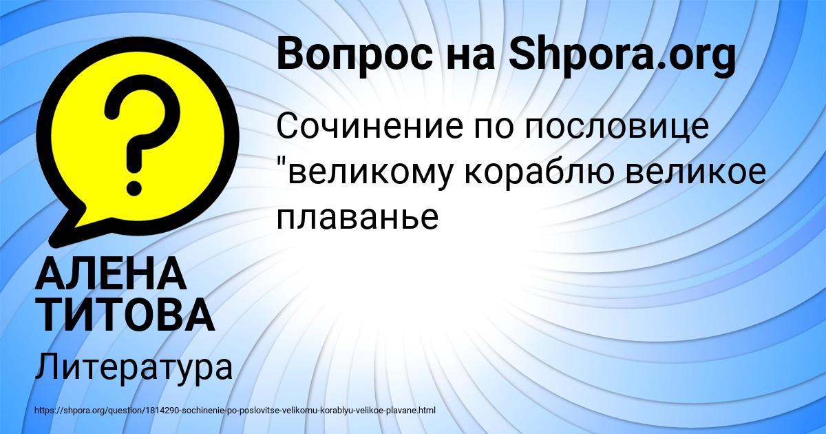 Картинка с текстом вопроса от пользователя АЛЕНА ТИТОВА