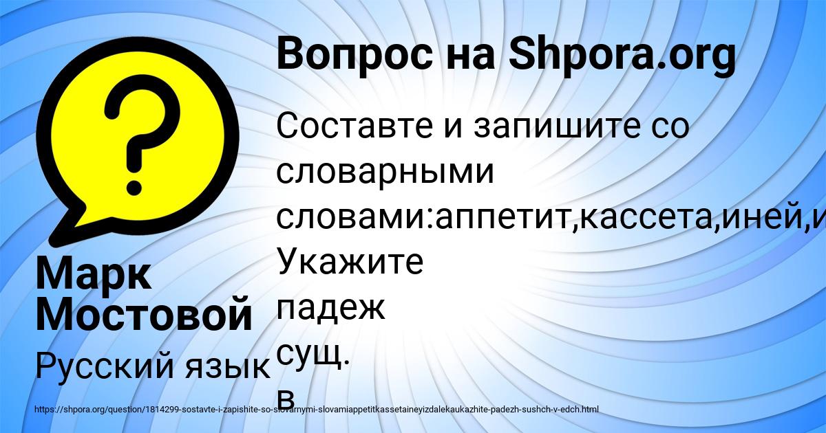 Картинка с текстом вопроса от пользователя Марк Мостовой