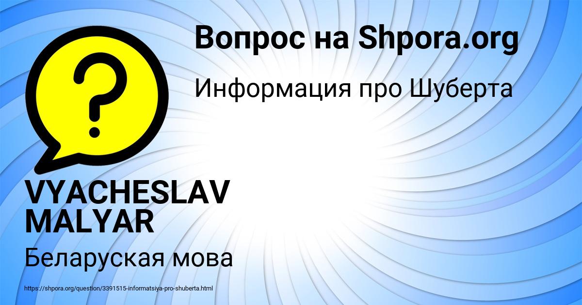 Картинка с текстом вопроса от пользователя Оля Король