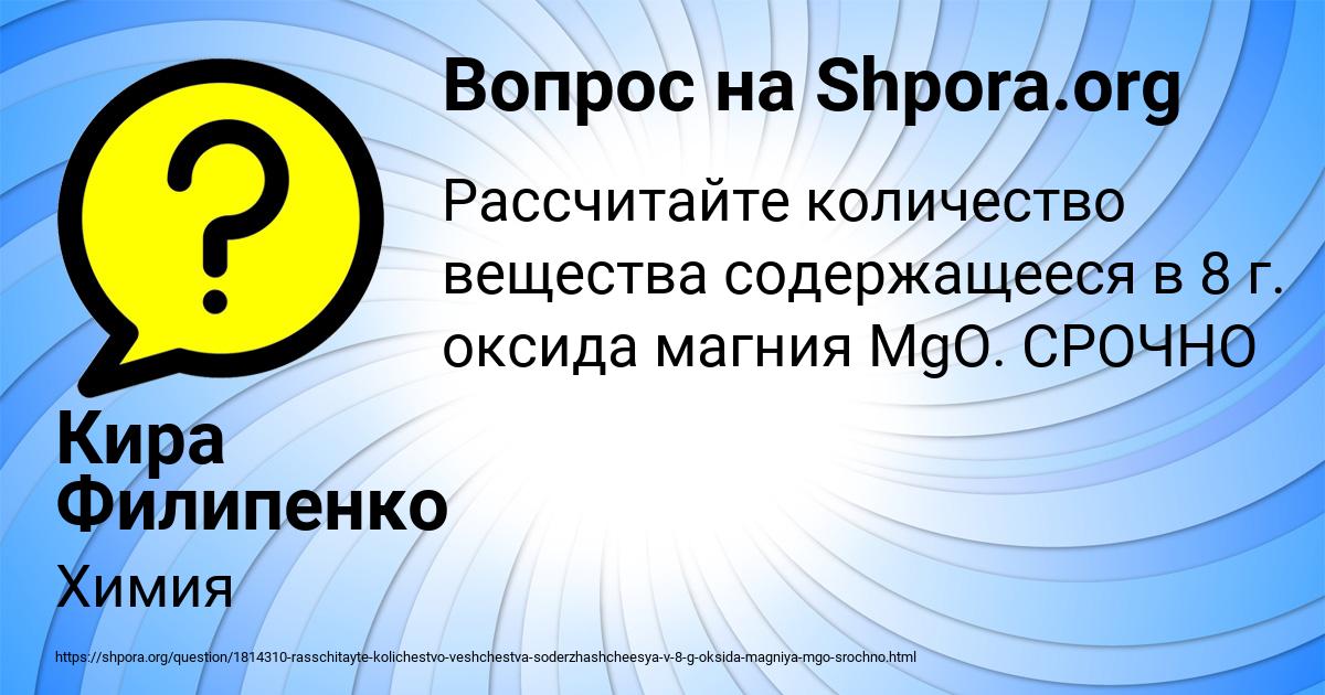 Картинка с текстом вопроса от пользователя Кира Филипенко