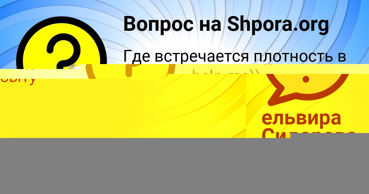 Картинка с текстом вопроса от пользователя Катюша Сомчук