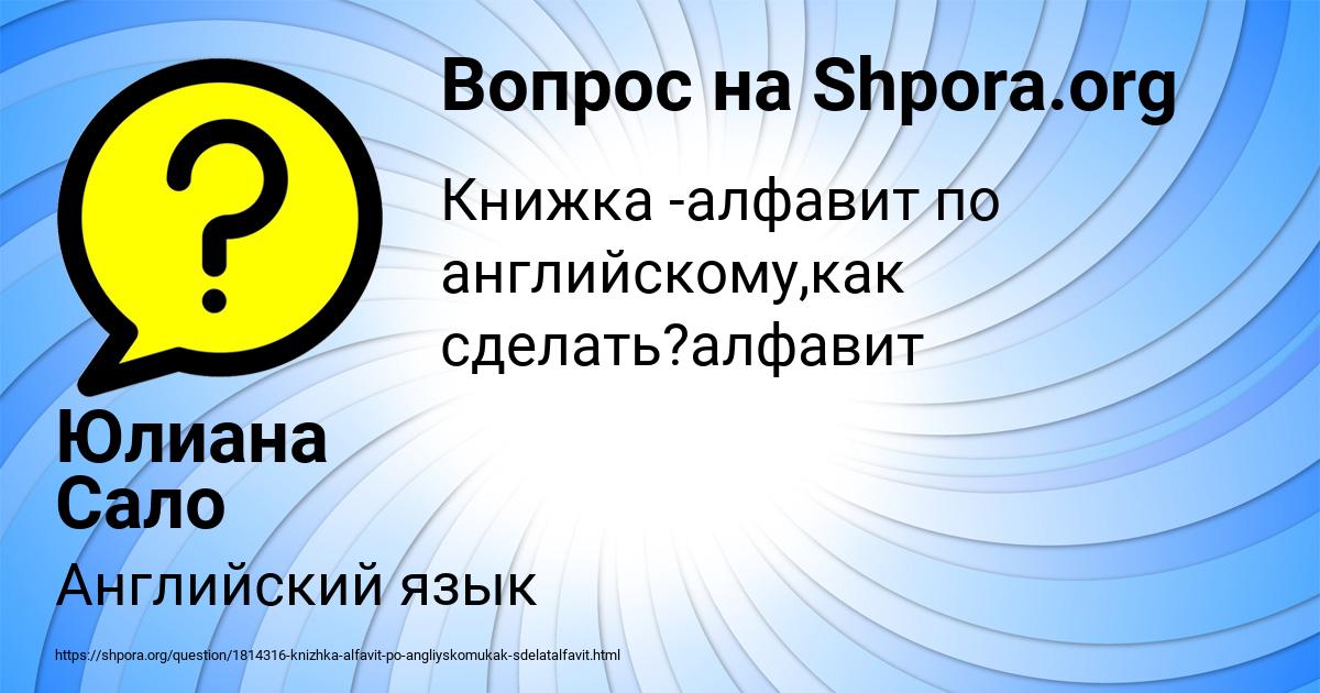 Картинка с текстом вопроса от пользователя Юлиана Сало