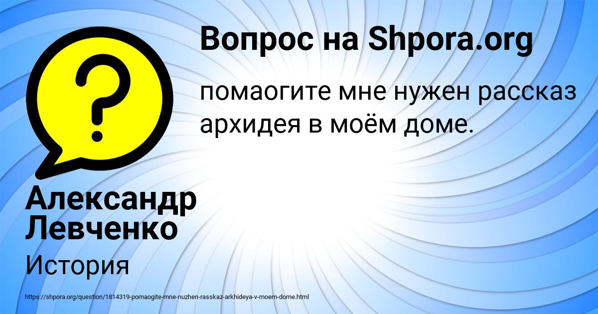 Картинка с текстом вопроса от пользователя Александр Левченко