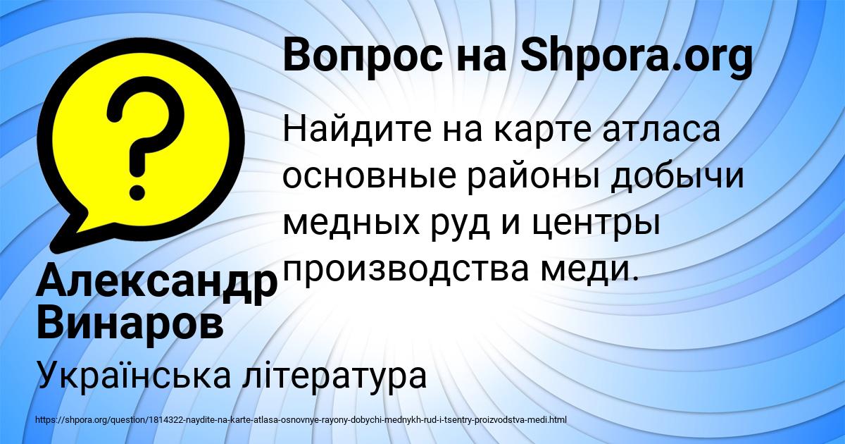 Картинка с текстом вопроса от пользователя Александр Винаров