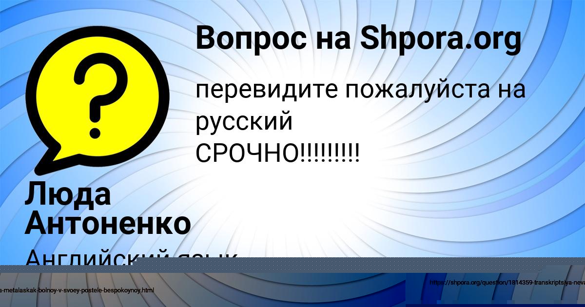Картинка с текстом вопроса от пользователя ЮЛИЯ ЕВСЕЕНКО