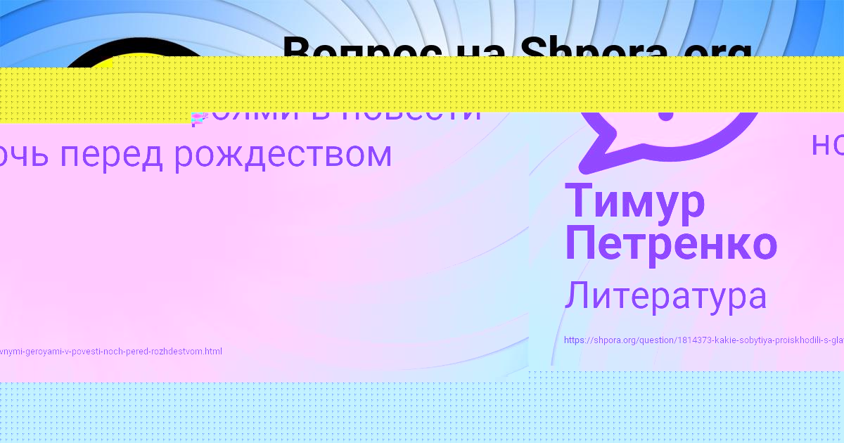 Картинка с текстом вопроса от пользователя Тимур Петренко
