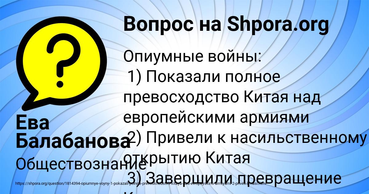 Картинка с текстом вопроса от пользователя Ева Балабанова
