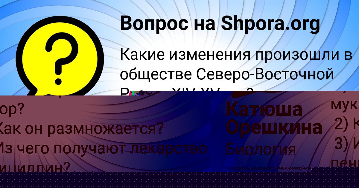 Картинка с текстом вопроса от пользователя GULYA KLIMENKO
