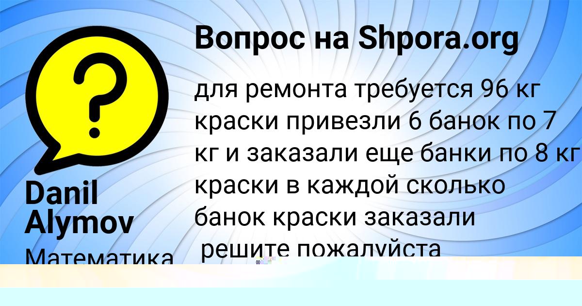 Картинка с текстом вопроса от пользователя Rostislav Lomonosov