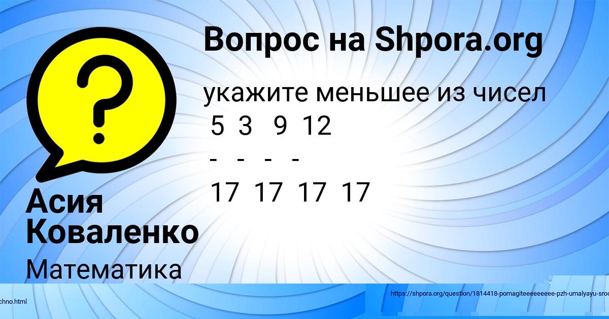 Картинка с текстом вопроса от пользователя Rinat Malashenko